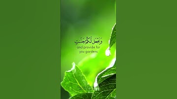 سوره نوح، آیات 10 تا 12