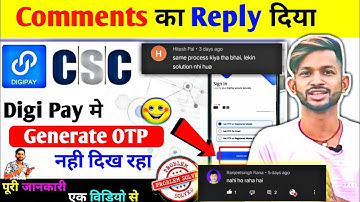 Digipay Not Working in Mobile | Comments का Reply दिया | Digipay Mobile me Open Nhi Ho Raha hai