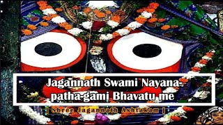Jagannaathah Svaamii Nayana_Patha_Gaamii Bhavatu Me-(Jagannathashtakam) with Lyrics