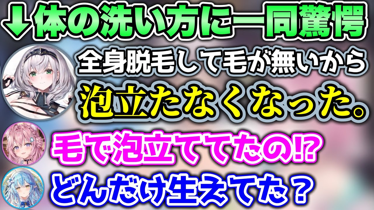とんでもない方法で泡立てていた団長に、驚きを隠せないラミこよ【ホロライブ切り抜き/雪花ラミィ/博衣こより/白銀ノエル】 のサムネイル