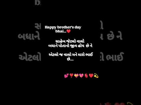 Happy brother's day #bhai no video shots new se to subscribe karo all jigari yaar #bhilbipin