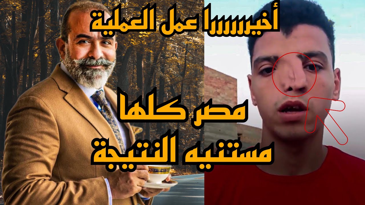 مصر كلها مستنيه نتيجة عبد الرحمن شكرا د حسام أبو العطا