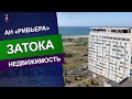 Двухкомнатная квартира в комплексе "Променад". Затока.