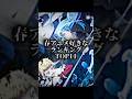 春アニメ好きなアニメランキングTOP11！＃アニメ#春アニメ#久しぶりの投稿#tomocubeのアニメ部屋