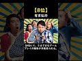 実は「ガチでゲーマー」と聞いて驚く芸能人 TOP10