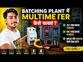 Batching Plant में Multimeter कैसे चलाएं? | MCB और MCCB को कैसे चेक करें? Full Guide