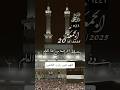 دعاء يوم الجمعة دعاء يوم الجمعه دعاء الجمعة الاخيرة من العام دعاء اخر جمعة من العام الهجري اشتراك دعاء يوم الجمعة دعاء يوم الجمعه دعاء الجمعة الاخيرة من العام دعاء اخر جمعة من العام الهجري اشتراك