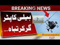 Gilgit-Baltistan Government Helicopter Crashes! | Casualties Feared | Pakistan News