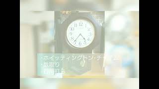 【SEIKO】RQ325B 八角時計