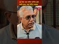 Dilip Ghosh: ১৪ বছর ধরে ঘাটাল মাস্টার প্ল্যান হয়নি কেন | Public Media