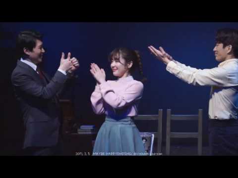 170305 어쩌면해피엔딩 총막 커튼콜