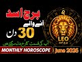 Leo June 2026 Horoscope The Next 30 Days Could Change Your Destiny Syeda Khanam Bukhari 