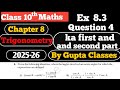 Gupta Classes class 10 maths chapter 8 trigonometry ex 8.3 question 4 ka 1 and 2 part