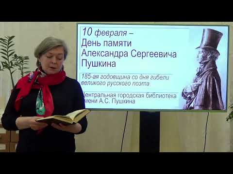 Стихотворение А.С. Пушкина «Цветок». Читает А.В. Амелина