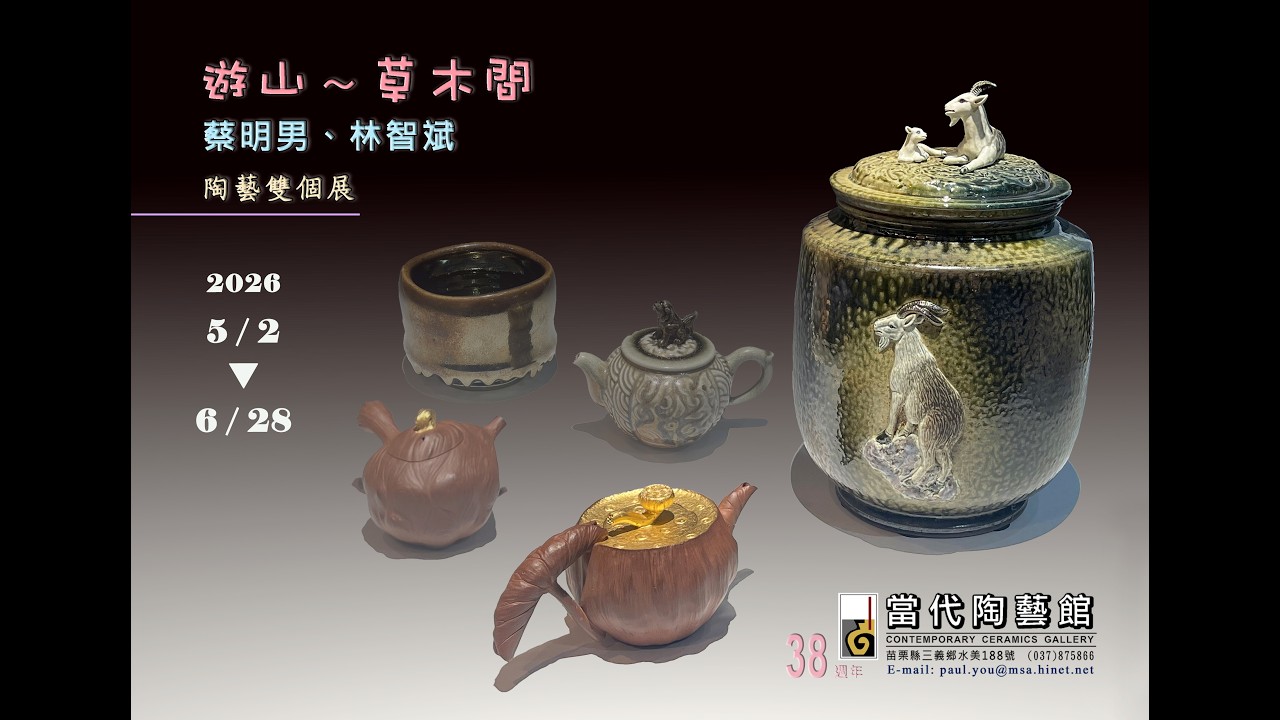 平成7年 瀬戸市指定無形文化財 保持者【加藤 靖彦】陶芸 瀬戸染付技法