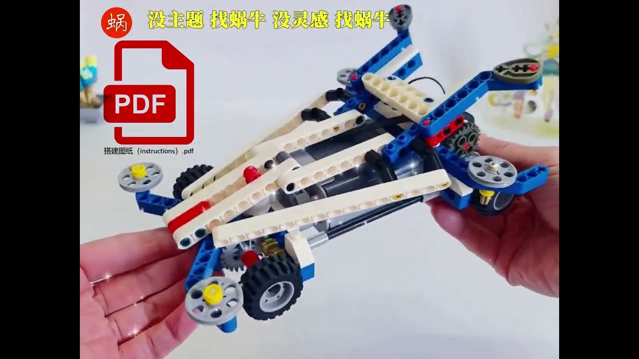 LEGO 9686 | Bakusou Kyoudai Let's & Go 4WD😂 - YouTube