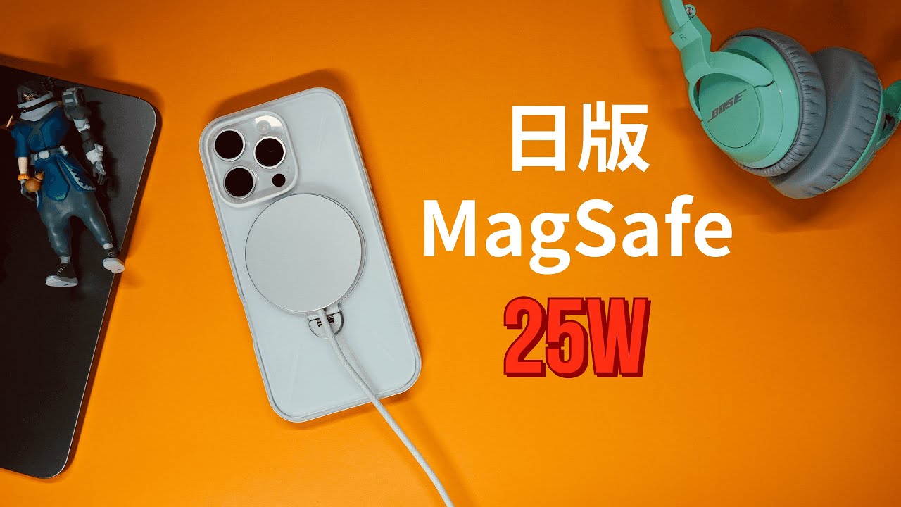 Japanese version of MagSafe unboxing review, iPhone 16