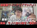 【漫画・ラノベ購入品紹介】12月に買った全42冊のおすすめ漫画・ライトノベルたちを一挙に紹介！【2021年】