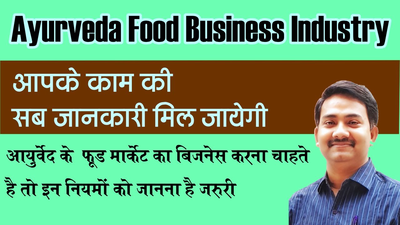 Ayurveda Food Regulations for FSSAI Food Safety and Standards