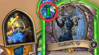 [하스스톤] 1코 고드프리를 쓰는 주술사가 있다?? 뿌슝빠슝삐슝🤷‍♂️ (Hearthstone)