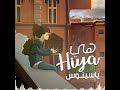 Yassinos Hiya Hiya COVER ياسينوس هي هي 