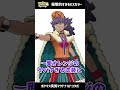 ポケモン勢が思わず2度見する『ヤバすぎるEXカラー』 #shorts #ポケモン #ポケマス