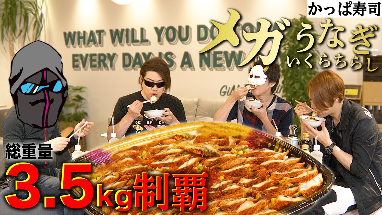 【大食い】総重量3.5kg!?メガうなぎいくらちらしを完食するまで食べ続けてみた【MSSP/M.S.S Project】