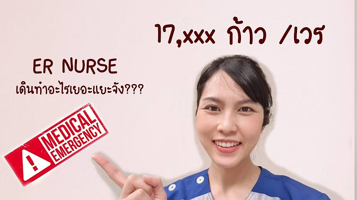 1วันของพยาบาลห้องฉุกเฉินยุคโควิด ทำอะไรบ้าง |EP4|