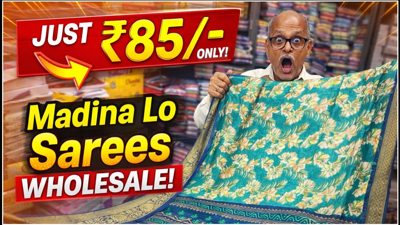 Sarees Just ₹85/- Only Madina Wholesale Sarees Market In Hyderabad #saree #onlineshopping #madina 