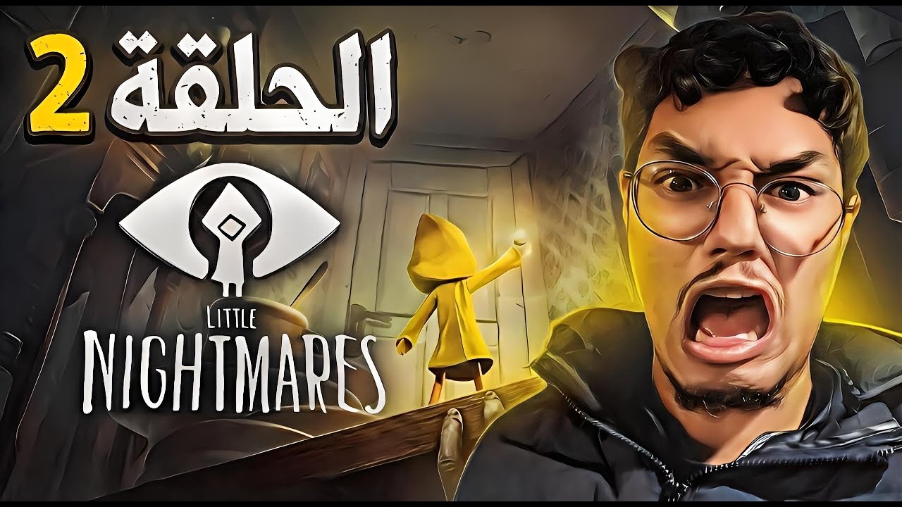 🔴LIVE - MEROURG ° LITTLE NIGHTMARES ° EPISODE 2