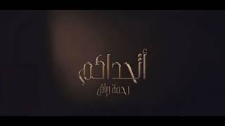 Rahma Riad -Athadakom 2021