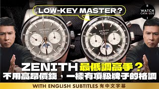 Zenith 係最低調高手？不用高昂價錢，一樣有頂級牌子的格調，2024最新三重日曆計時手錶 ｜ Chronomaster Original Triple Calendar Chronograph