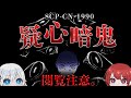 ゆっくりSCP解説 えっ 嘘でしょ 思わず声が漏れる胸糞ホラー SCP CN 1990 ゆっくりSCP解説 えっ 嘘でしょ 思わず声が漏れる胸糞ホラー SCP CN 1990