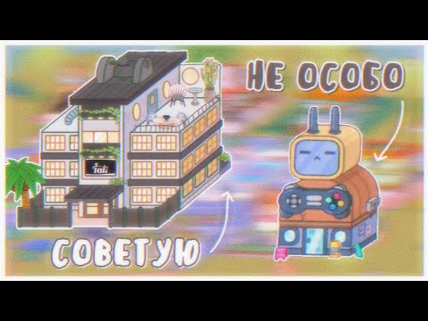 ЛОКАЦИИ которые стоит