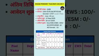 DSSSB Primary Teacher vacancy | dsssb prt vacancy 2025