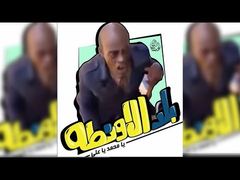 بروجكت مهرجان اداداداداد الاونطه توزيع المايسترو احمد شيكو الاصلى بالهندسة الصوتيه