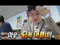 롤이 너무 어려운 남자
