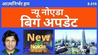 New Noida Latest News Naya Noida Latest News | Vinternet | Vivek Vashistha