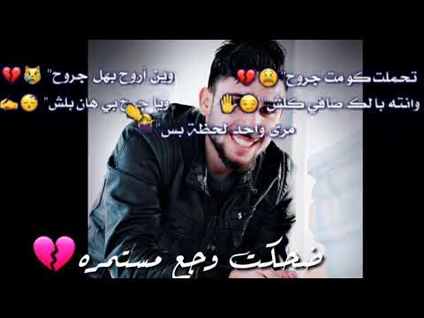 ضحكت وجع مستمره