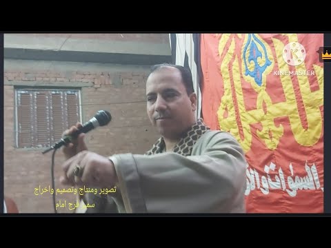 الشيخ أحمد عكاشة احلى واجمل مدح في ستنا السيدة زينب روعة الروعة بغرام من حفلة برقطا قليوبية 2025 