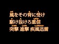 重信慎之介選手 新応援歌【読売ジャイアンツ応援団】