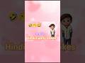Funny Teacher Student Joke in Hindi #PraveenVibes91