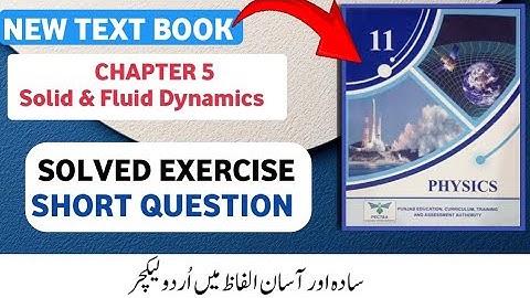 Class 11 Physics 2025 | Chapter 5 Solids & Fluid Dynamics | Solved Short Questions