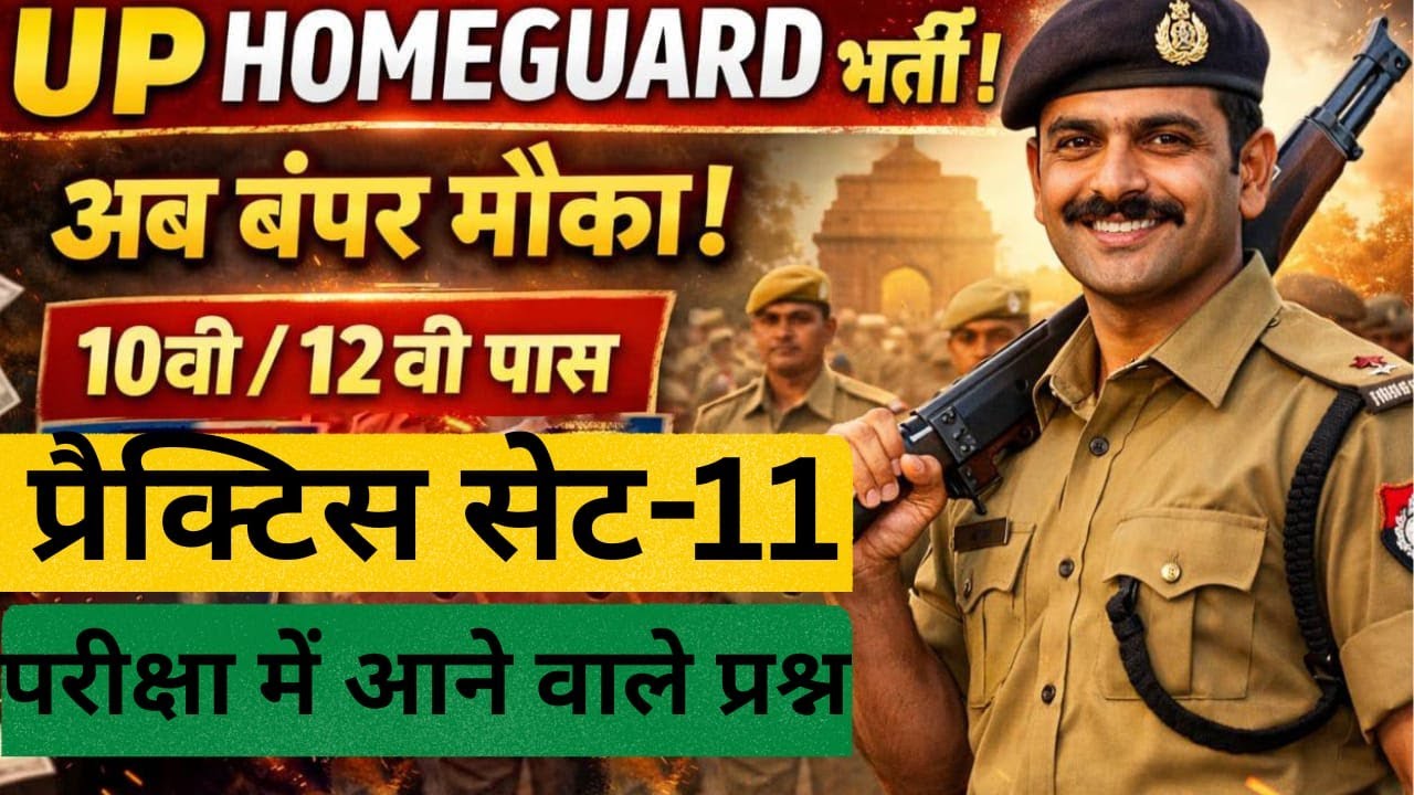 Up HOME GUARD VACANCY 2025-26 GK/GS  PRACTICE Set -11  Sure 100 Questions