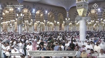 صلاة العشاء للشيخ عبدالباري الثبيتي 7 ذو الحجة 1445هـ ما تيسر من سورة الحجرات