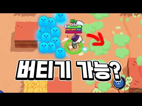 The Best Buff Ever!? Is Gus Tier 1 Now? [Brawl Stars]