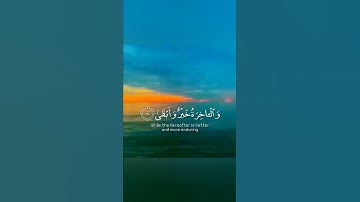 ايات منجيات بصوت القارىء عبد الرحمن مسعد حالات واتس اب دينية قصيرة قران كريم تلاوة خاشعة ومؤثرة