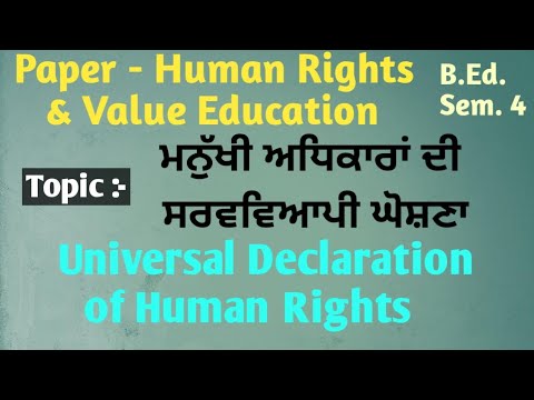 Universal Declaration of Human Rights (ਮਨੁੱਖੀ ਅਧਿਕਾਰਾਂ ਦੀ ਸਰਵ-ਵਿਆਪੀ ਘੋਸ਼ਣਾ)B.Ed. Sem.4