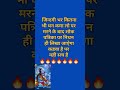 कितना भी धन कमा 🥰🔥#trendingshorts #viralvideo #viralshorts #shorts