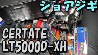 【インプレ】最高のショアジギング　ダイワ　セルテートLT5000D-XH シマノ　コルトスナイパーSS 100MH　タックル　紹介　リール　ロッド　ルアー